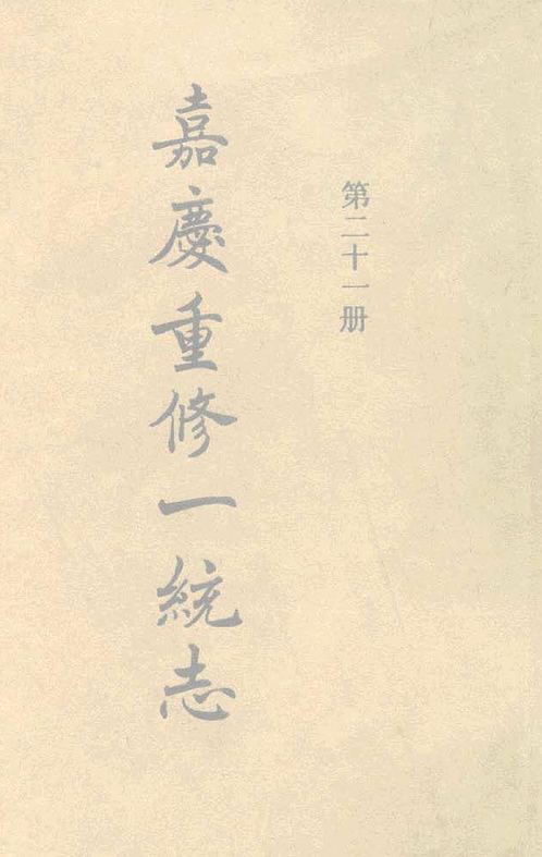 襄阳府志(1-7.pdf 县志 收藏爱好者