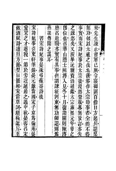 鲁岩所学集十五张宗泰著119137