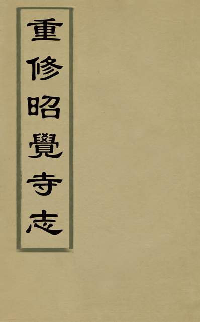 中国银行 古代钱币 枚,有久远传说的生肖,窗户对床风水,广丰县志邹氏