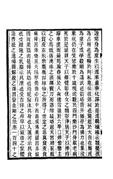 山右石刻丛编二十一胡聘之撰174950