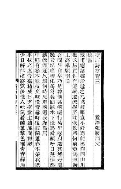 清张履》204108》