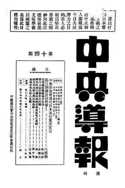 历代画史汇传十九彭蕴璨撰178759