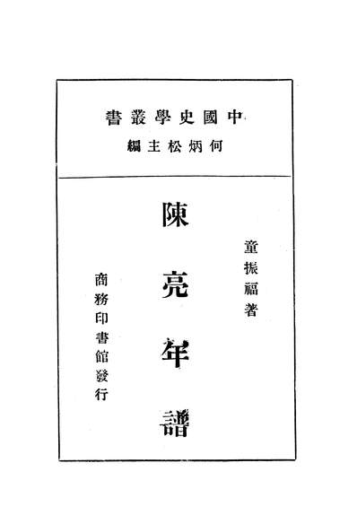 《敦煌习学集上施萍婷甘肃民族0412一版一刷》312774