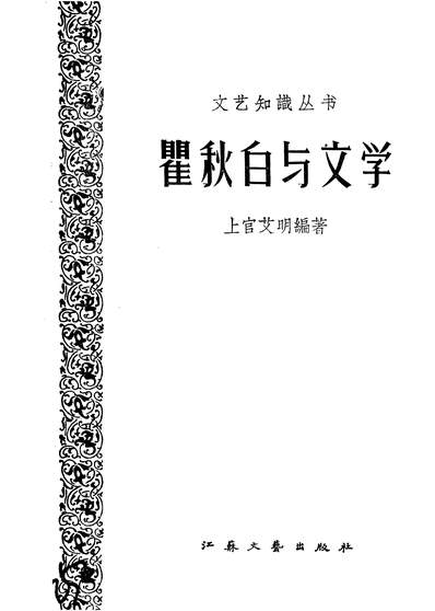 重刻确庵曾先生西蜀平蛮全录五曾省吾撰127921