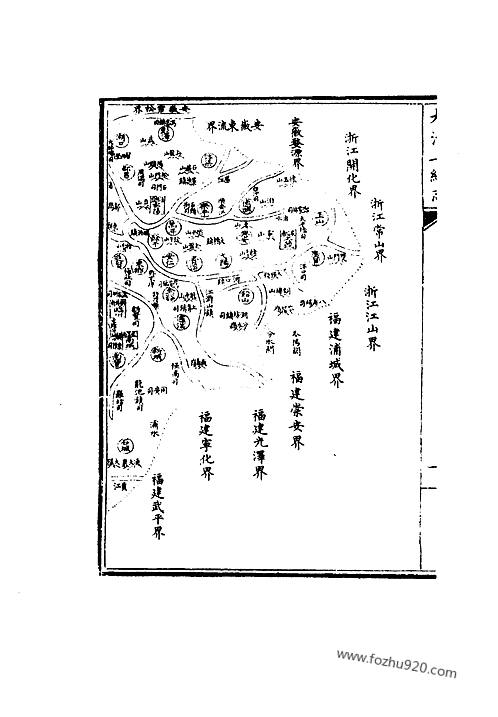 北宋沈括,北山酒经,北京古籍,北宋刻本,古籍名著《大清一统志》嘉庆版