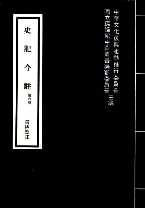 古籍今译大戴礼记高明注译古籍今注今译丛刊