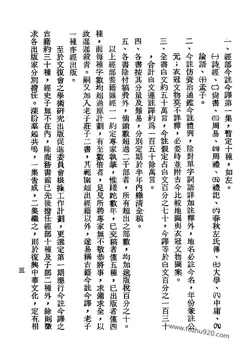 古籍今译大戴礼记高明注译古籍今注今译丛刊