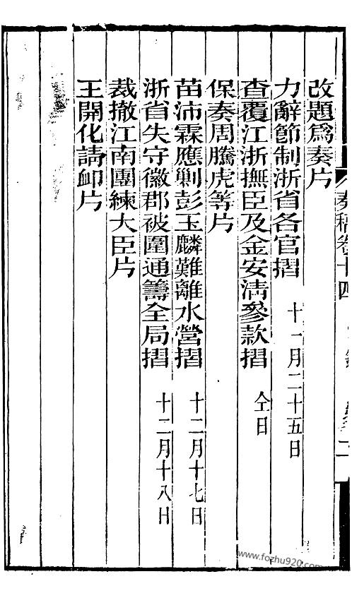 正谊堂文集,正德姑苏志,真大观社编,正谊堂诗集,芥子园古籍善本曾国藩