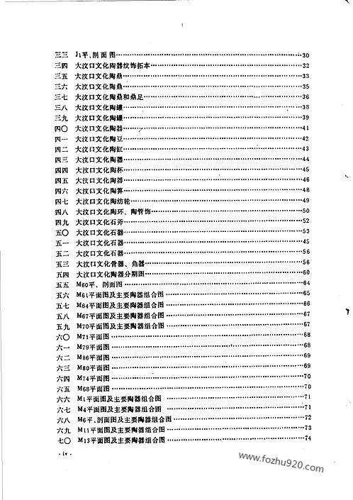 后汉三公年表,鸿桷堂诗文集,红杏山房遗稿,后汉金印図章,古籍六甲天书