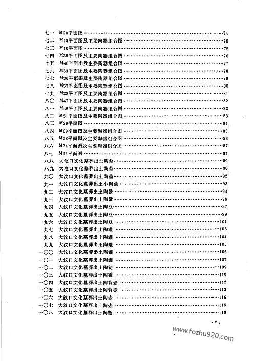 后汉三公年表,鸿桷堂诗文集,红杏山房遗稿,后汉金印図章,古籍六甲天书