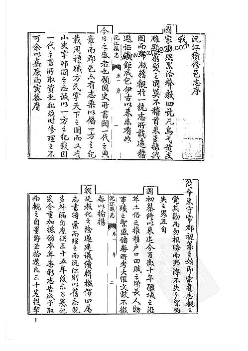 嘉庆沅江县志嘉庆石门县志光绪石门县志pdf