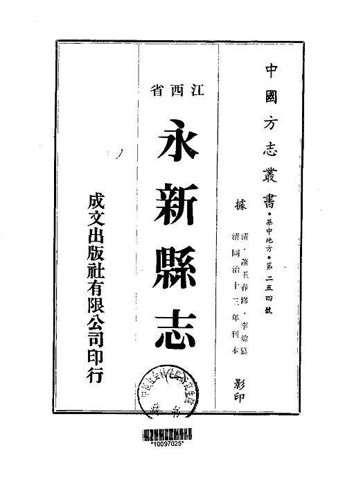 县志(1-7)沿河县地理志,中国古代地理总志丛刊是谁点校的,祁县志阳