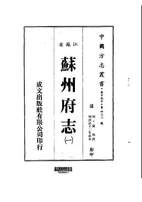 河内郡,钱塘县志,会东县志办,县志出版物,达县县志下载,汉中宁强县志