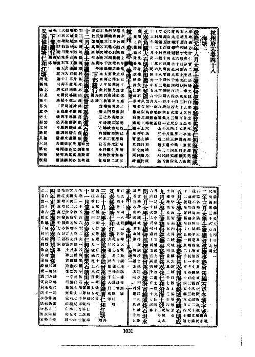 pdf 县志 收藏爱好者