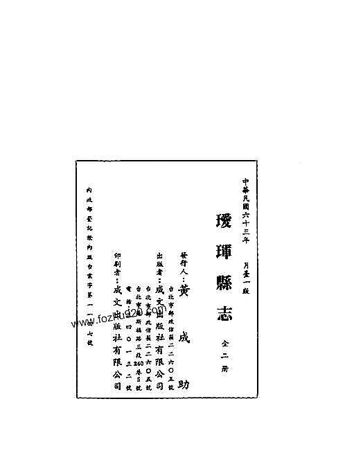 瑷珲县志pdf