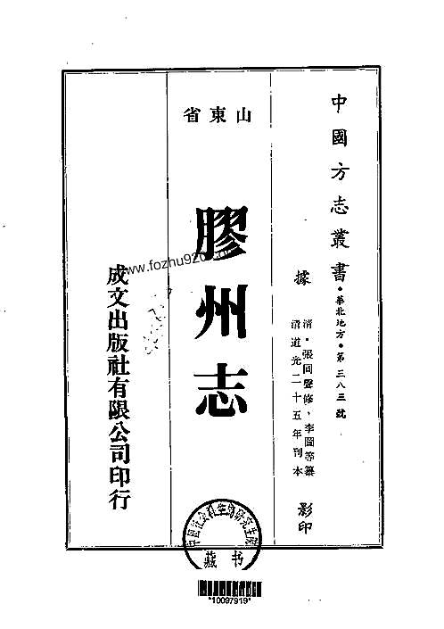 pdf 县志 收藏爱好者