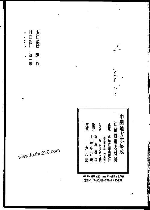 民国沛县志咸丰邳州志pdf