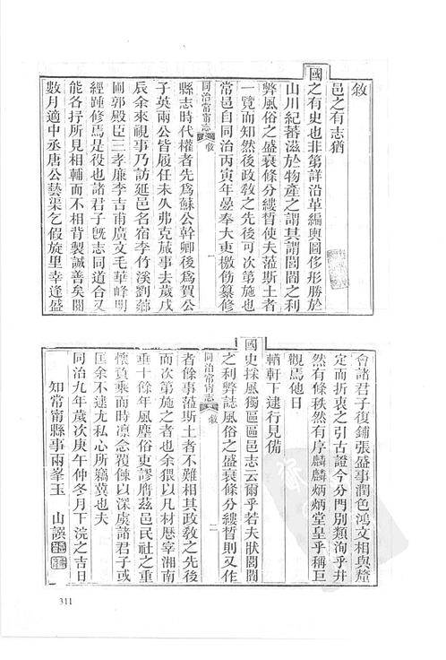 同治常宁县志一pdf