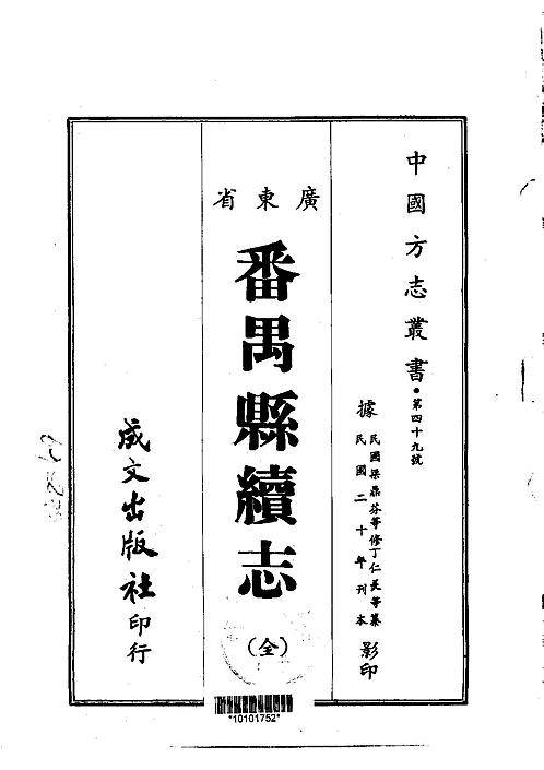 pdf 县志 收藏爱好者