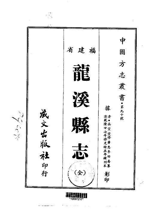 pdf 县志 收藏爱好者