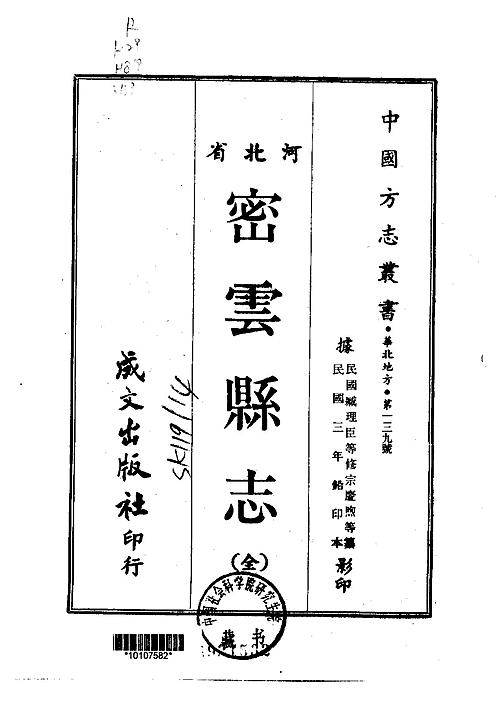 悦乐镇县志,丰城县志概述,惠州县志墓葬,隆回县县志办,乾隆永济县揪