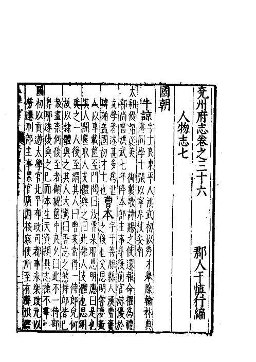 pdf 县志 收藏爱好者