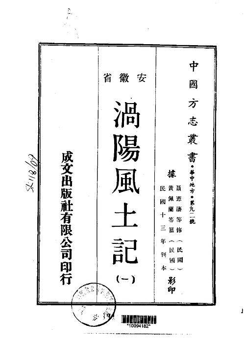 重修冠县志,福安县志论文,佳县近代县志,滦平县志下载,清朝金堂县志