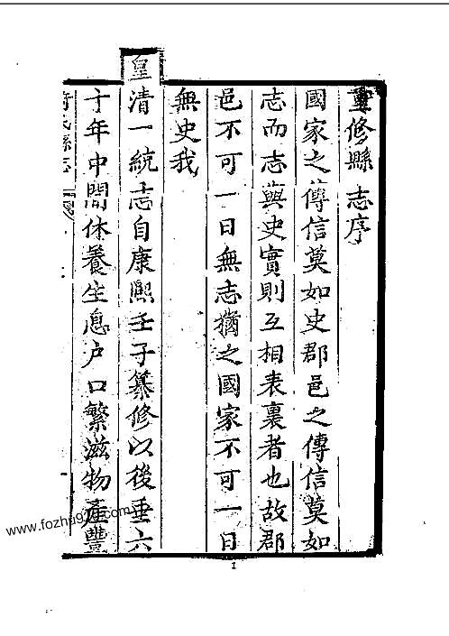 猗氏县志1pdf