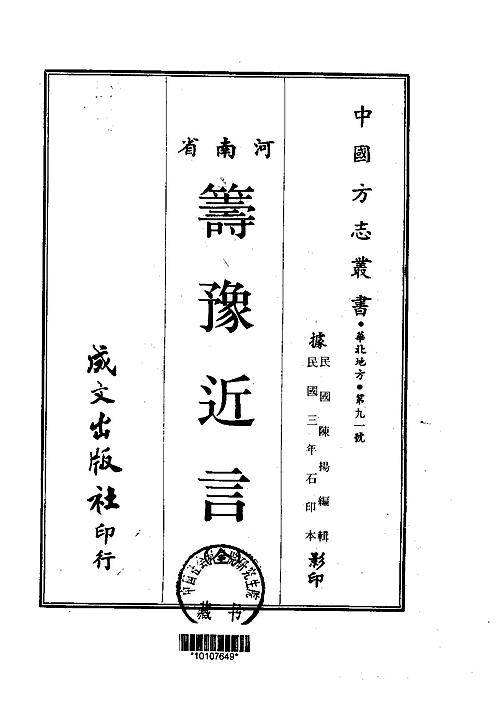 县志 11-01|南靖县志明朝,县志汇报材料,崇德县志愿者,昆阳县志愿者