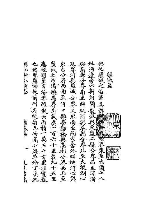 县志 08-20|五华地方县志,古交古代县志,官桥县志,山西岚县志,民国