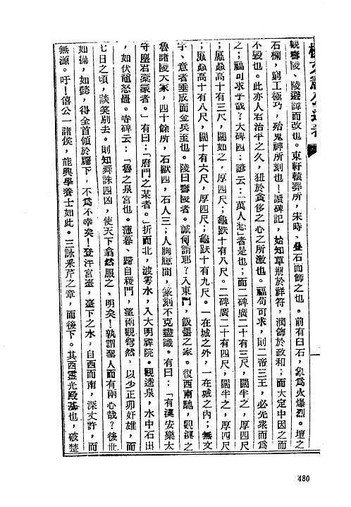 陕西地方志集成125pdf