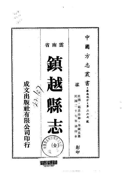 坊子县志,大北海县志,渠县志人口,安丘县志愿军,高邮县志铁桥,绛县志