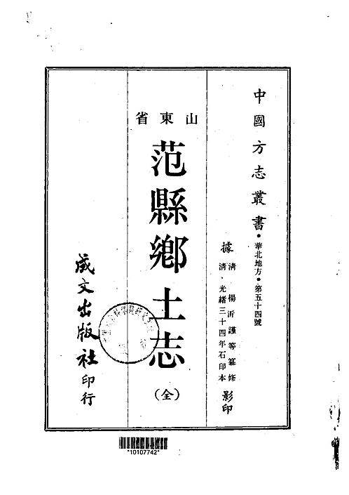 pdf 县志 收藏爱好者