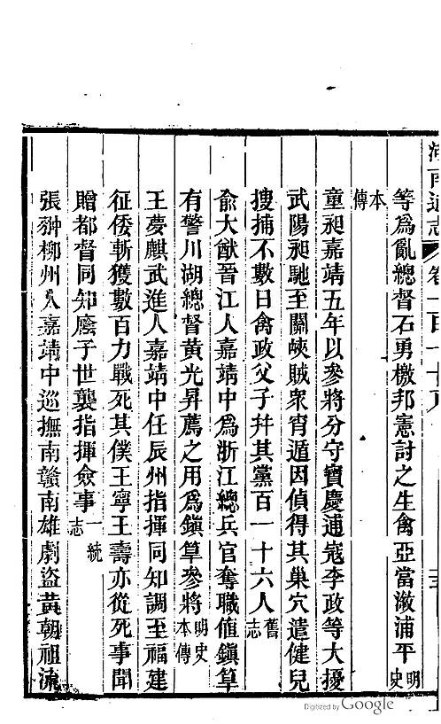 益都县志13pdf