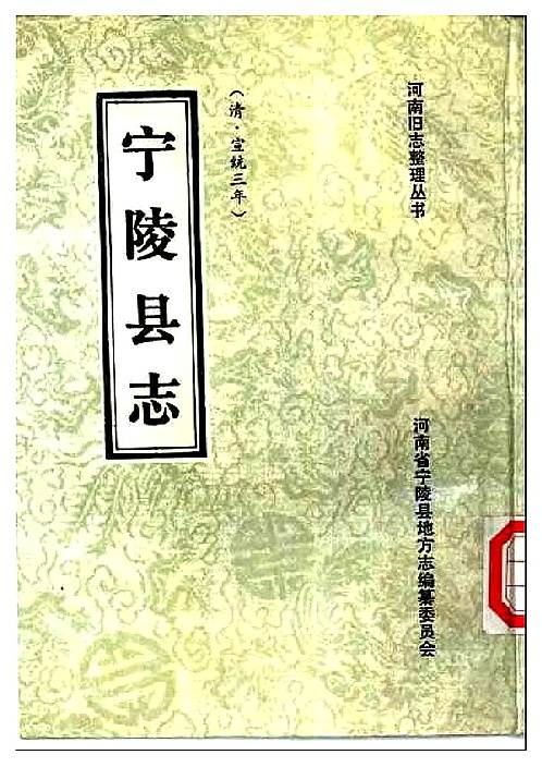 东岳,监利县志,抚宁县志翟,宋代巩县志,滨州惠民县志,光绪湄潭县志