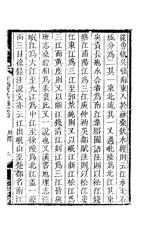 《江西考古录》三 - 王谟