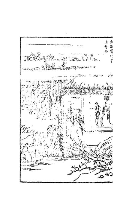 《二刻拍案惊奇》一 - 凌蒙初