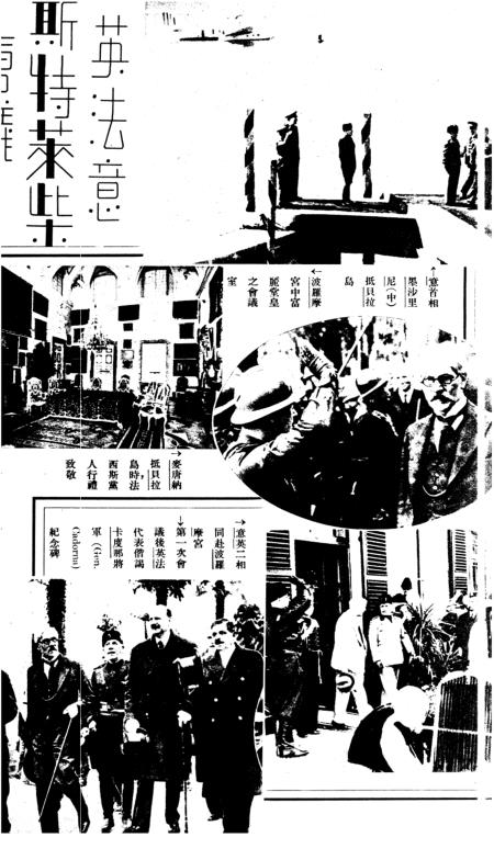 《东方杂志》1 - 李圣五印书馆