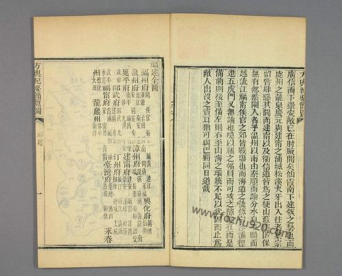 方舆纪要简览_卷1-34_顾祖禹 撰潘铎 辑录_咸豊8[1858]红杏书屋_13.pdf