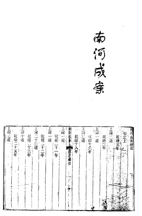 pdf 县志 收藏爱好者