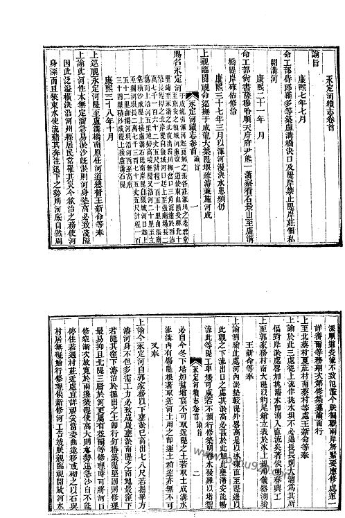 中华山水志_水志_永定河续志等.pdf