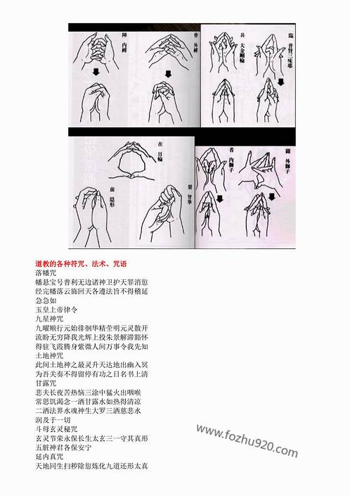中国古代的鬼符咒图解pdf