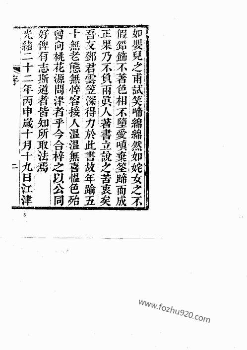 伍柳仙宗明伍冲虚清柳华阳江苏广陵古籍麟印社1993年pdf