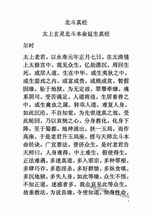 咒秘图罡下载