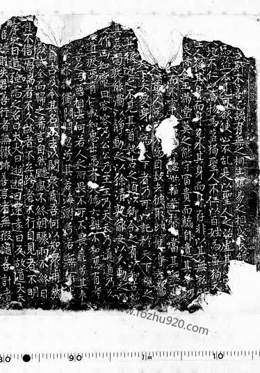 唐广明元年(880)11月老子徳经(河上光三章)三娘等建.pdf