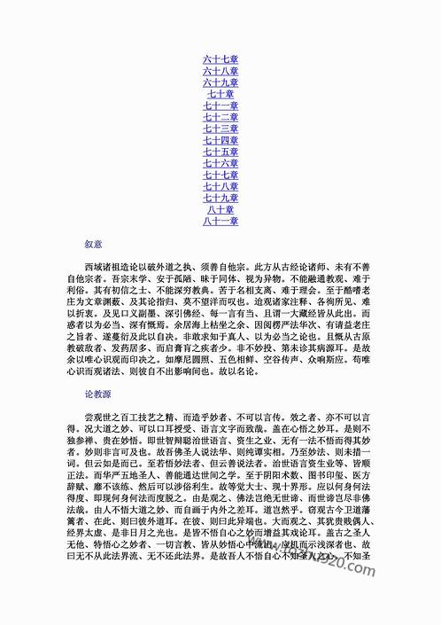 老子道德经憨山注pdf