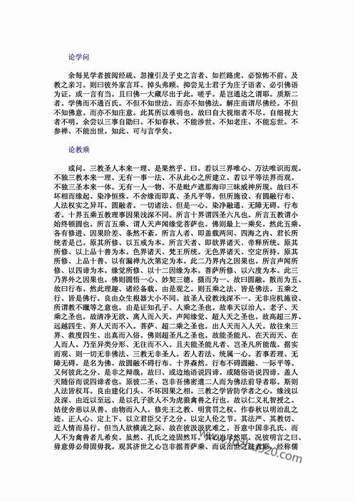 老子道德经憨山注pdf