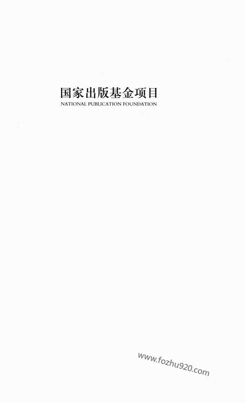 马王堆汉墓帛书1_喻燕蛟主编_岳麓书社2013年7月.pdf