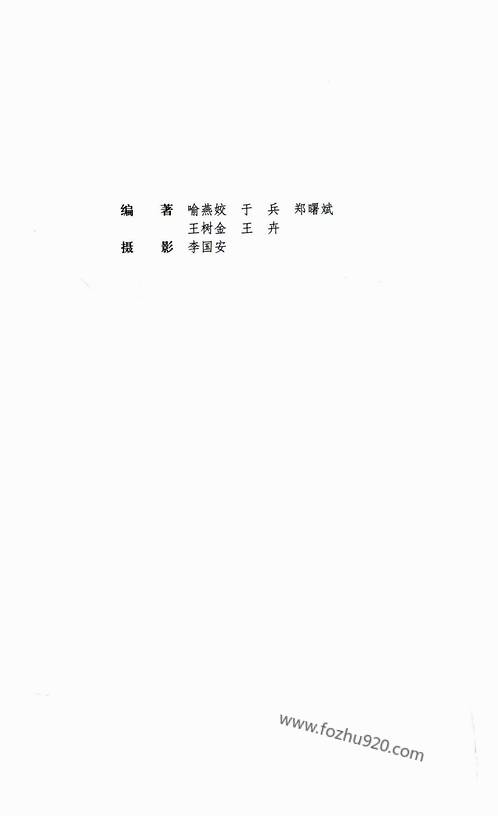 马王堆汉墓帛书1_喻燕蛟主编_岳麓书社2013年7月.pdf