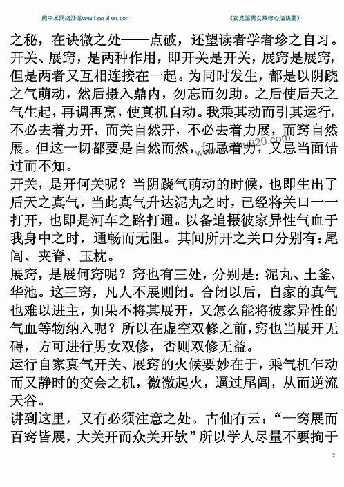 喇叭双修图片图片